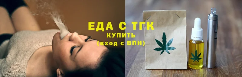 купить   Балей  Еда ТГК конопля 