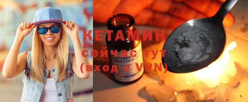 MEGA вход  Балей  КЕТАМИН VHQ 