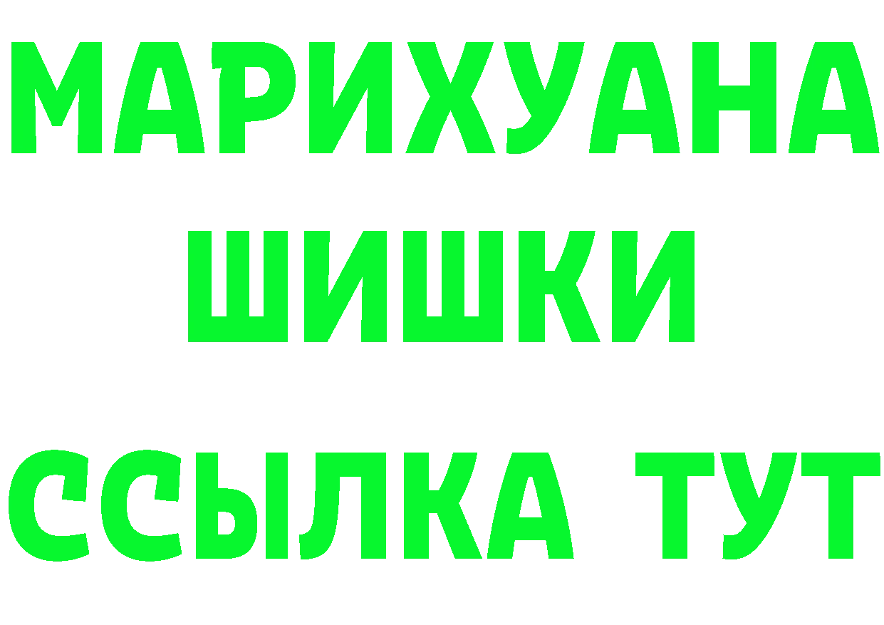 ГАШИШ Изолятор маркетплейс площадка OMG Балей